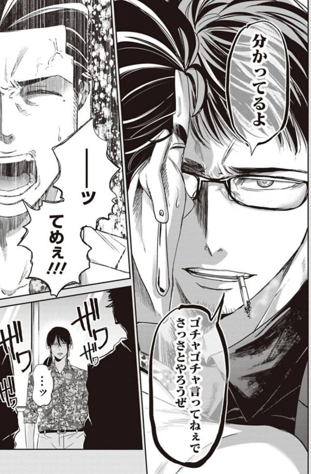 【漫画】『チンピラをボコボコにするサラリーマンの話』17（吉谷光平さん提供）