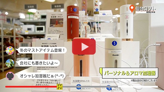 #416仙台ロフト③