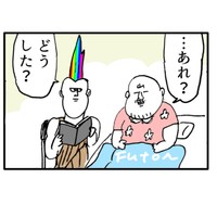 【漫画】『すごい事になりそうだ！第一子出産レポ』33　(c)Kido Yamamoto