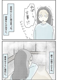 【前編】「モバイルバッテリーが、爆発した朝のこと」04／投稿主さん提供