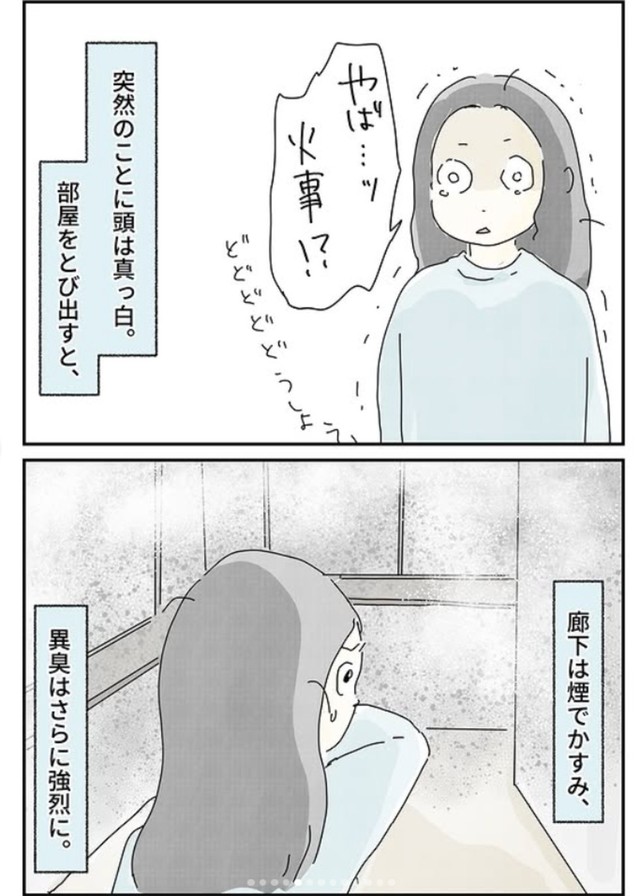 【前編】「モバイルバッテリーが、爆発した朝のこと」04／投稿主さん提供