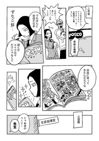 【漫画】『自由と書いてギャルと読む』19（ニッカさん提供）