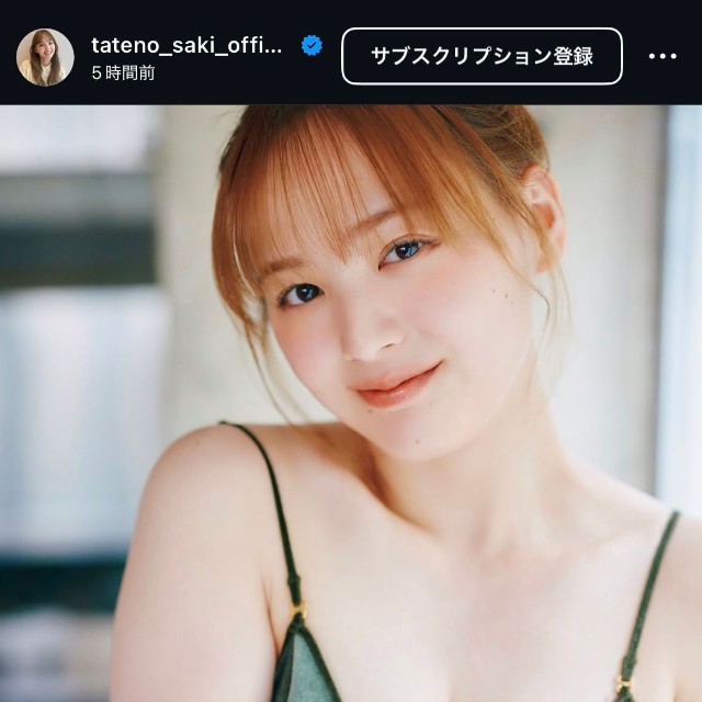 立野沙紀さんのインスタグラム (@tateno_saki_official)より