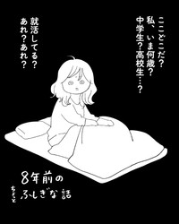 ページ1（画像提供：まぼさん）
