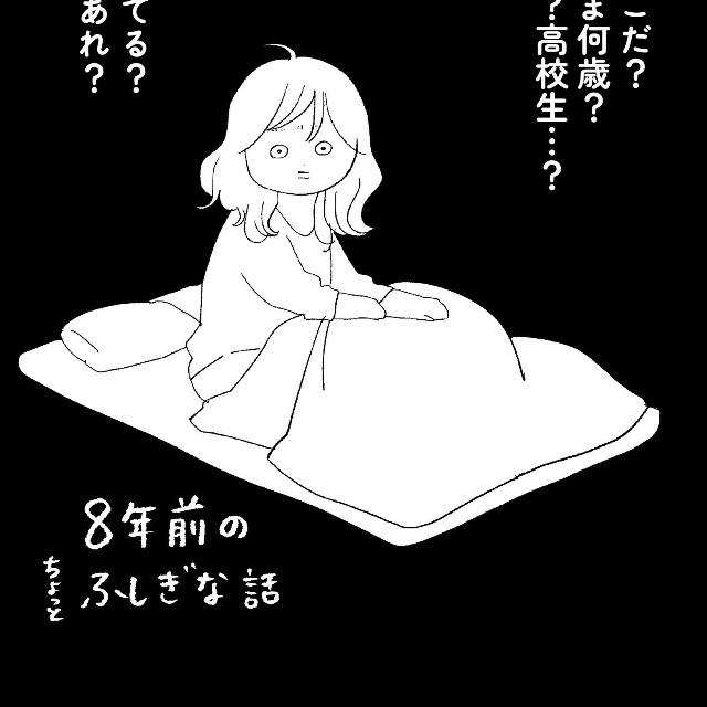 ページ1（画像提供：まぼさん）