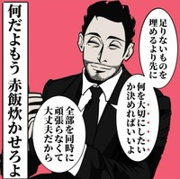 【漫画】『料理ができない夫に嫌気がささない理由』13（B.B軍曹さん提供）