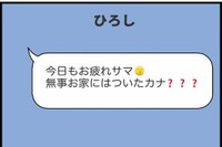 【漫画】『勘違いおじさんに困っています』83（人間まおさん提供）