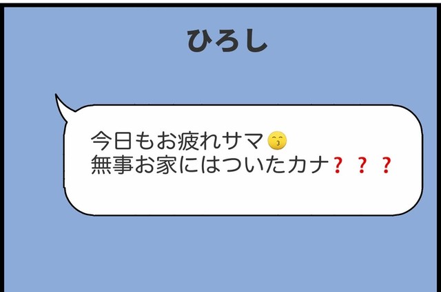 【漫画】『勘違いおじさんに困っています』83（人間まおさん提供）