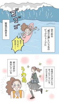 【漫画】『アラフィフの告白』2（Rieさん提供）