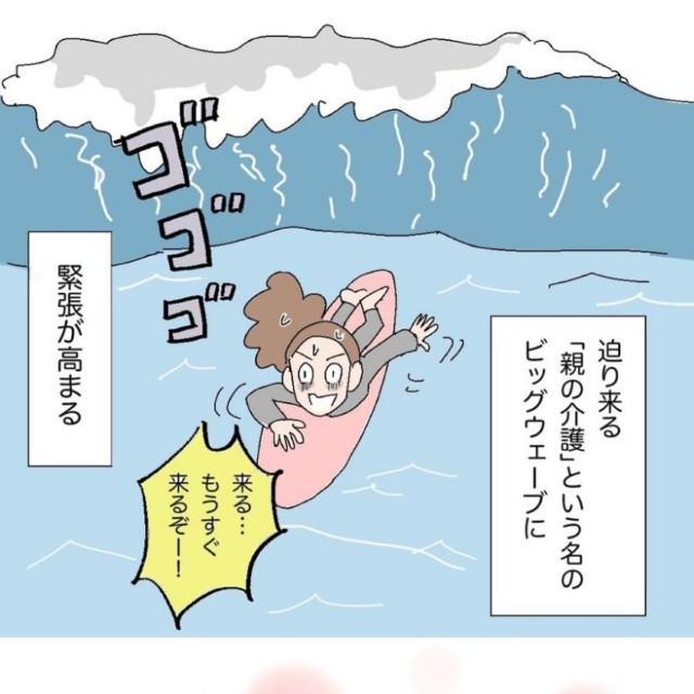 【漫画】『アラフィフの告白』2（Rieさん提供）