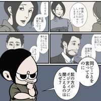 同じことを言っているはずなのに…（B.B軍曹さん提供）