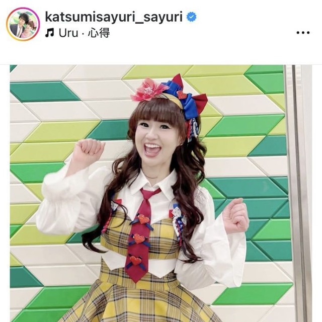 ♥さゆりのインスタグラム＠katsumisayuri_sayuriより