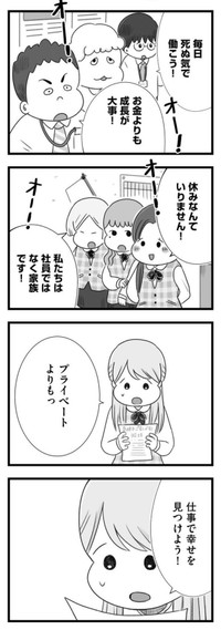 【漫画】『ねえなんで返事をくれないの？』2　©もつお／KADOKAWA