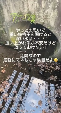 重い鉄格子を開けると深い水底が現れた…（「セブン‐イレブンさくら喜連川店」さん提供、Instagramよりキャプチャ撮影）