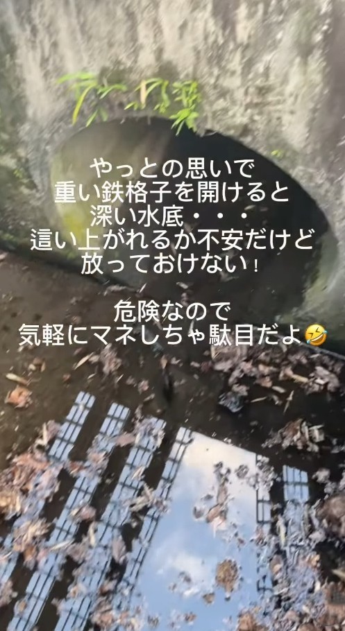 重い鉄格子を開けると深い水底が現れた…（「セブン‐イレブンさくら喜連川店」さん提供、Instagramよりキャプチャ撮影）