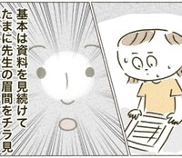 目を見るのではなく眉間を見る！（森野こたさん提供）
