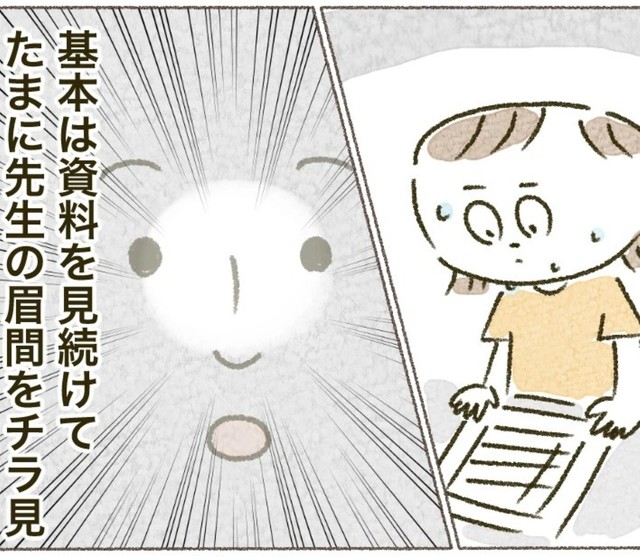 目を見るのではなく眉間を見る！（森野こたさん提供）