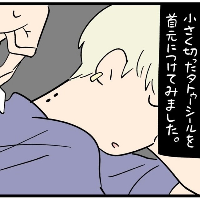 この違和感を確かめるために（しろやぎ秋吾さん提供）