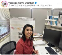 塩見泰子インスタグラム＠yasukoshiomi_weatherより