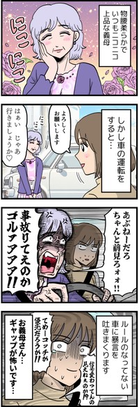 作・はいどろ漫画