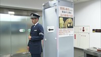 金塊の密輸やテロを防げ！高松空港の新しい金属探知機を公開