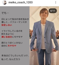 つちだめいこ(@meiko_coach_1203)さんのインスタグラムより