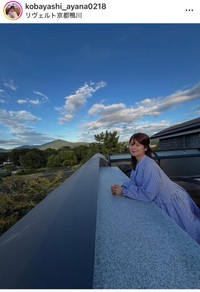 小林礼奈（@kobayashi_ayana0218）さんのインスタグラムより