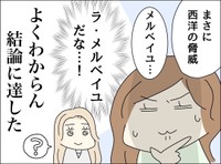 【漫画】『目を大きく見せようとしてる私に「小さい目が羨ましいよ〜！」』14（ゆりゆさん提供）