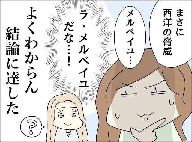 【漫画】『目を大きく見せようとしてる私に「小さい目が羨ましいよ〜！」』14（ゆりゆさん提供）