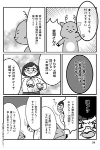 【漫画】『巫女さんが教える『御朱印』マナーの話』8　©吉良さゆり／竹書房