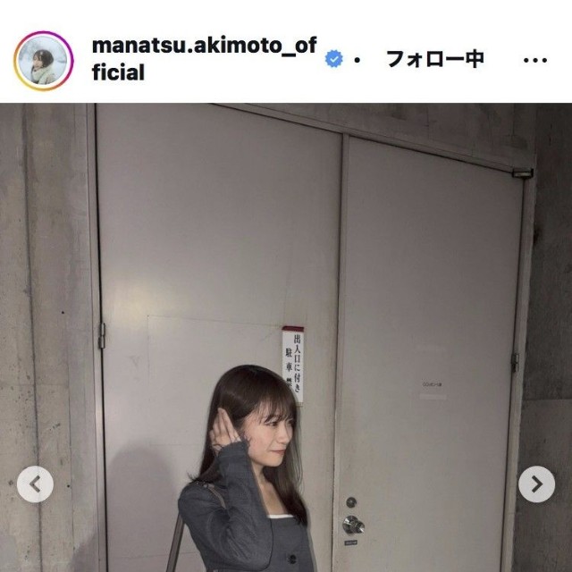 秋元真夏のインスタグラム＠manatsu.akimoto_officialより
