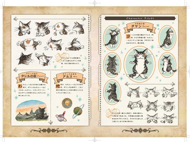 大きな目の猫のおかしな物語　「猫のダヤン ふしぎ劇場 」