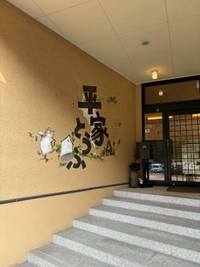 「ねこのくら工房」（富山県南砺市）（画像提供：ねこのくら工房さん）