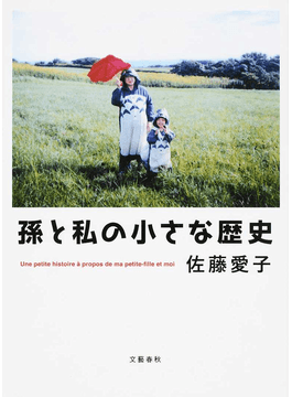 大作家のあんな姿やこんな姿 好書好日