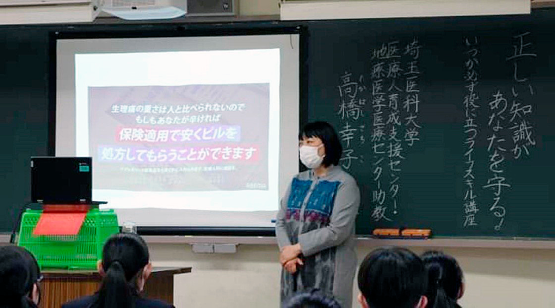 思春期外来を訪れた少女の涙 ｜ 朝日小学生新聞 | 朝日中高生新聞