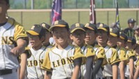 香川県全域の小学生が参加　軟式野球大会が開幕