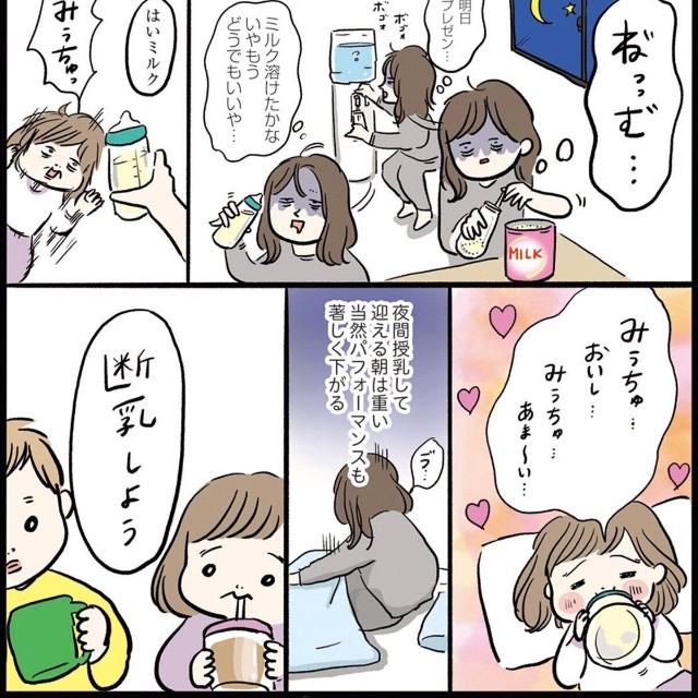 【漫画】『娘の「哺乳瓶卒業」について』4（まぼさん提供）