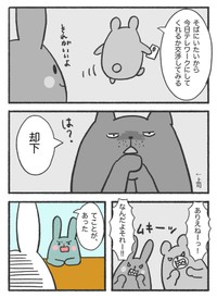 【漫画】『【コミックエッセイ】イタリア人夫とのケンカ。原因は「文化の壁」？』2（とねさとえさん提供）