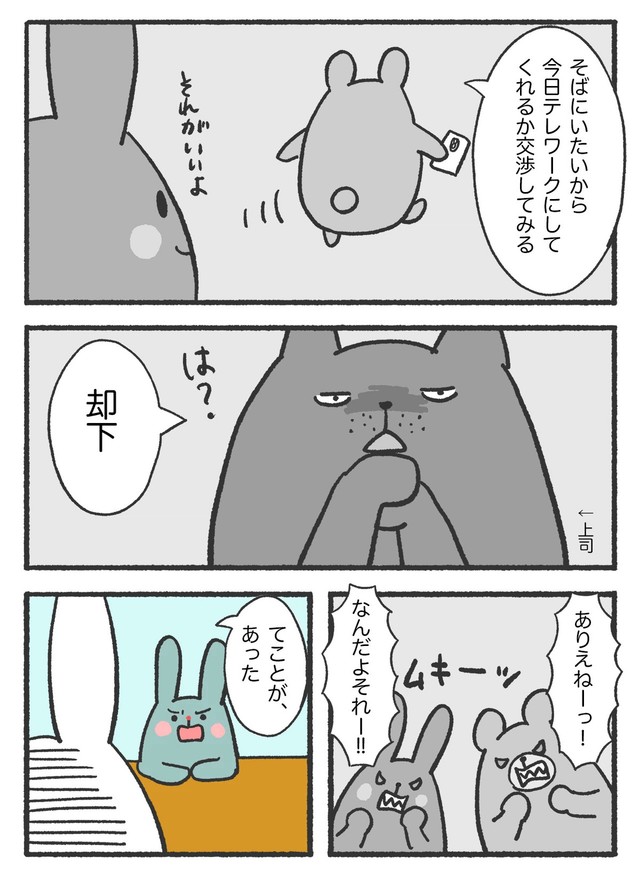 【漫画】『【コミックエッセイ】イタリア人夫とのケンカ。原因は「文化の壁」？』2（とねさとえさん提供）