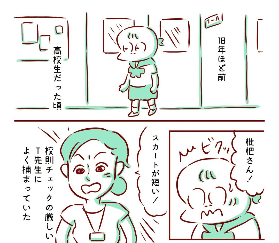 普段は厳しいT先生（枇杷かな子さん提供）