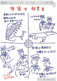 「のようなもの」（画像：かみのまさひこ）