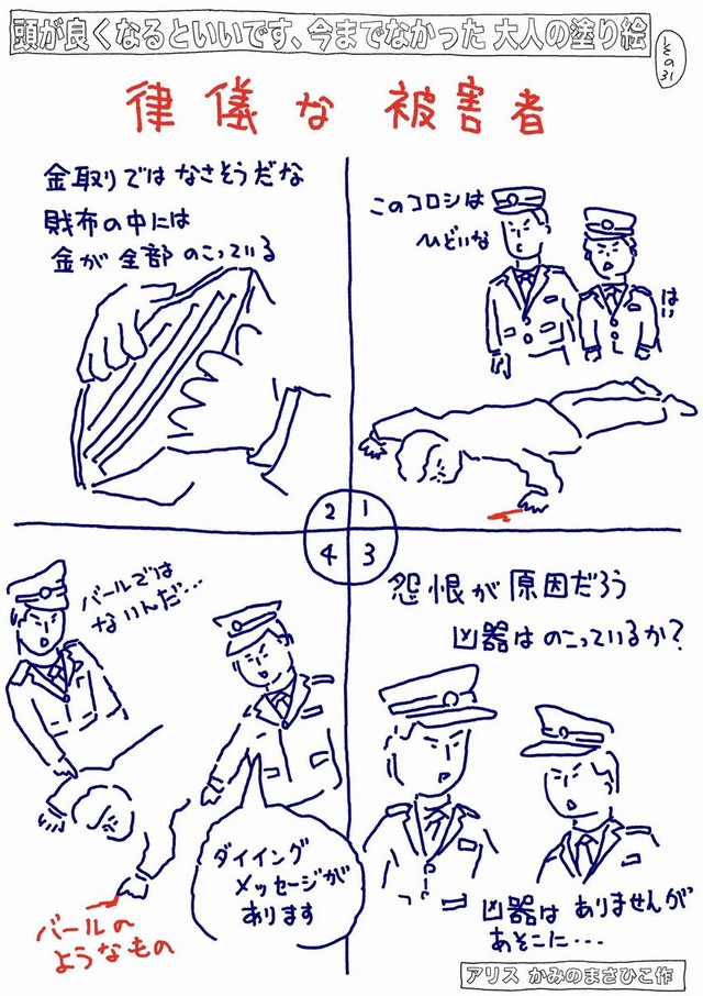 「のようなもの」（画像：かみのまさひこ）