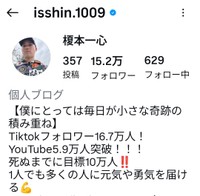 榎本一心(@isshin.1009)さんのインスタグラムより