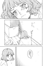 【漫画】『木漏れ日の針』13　©️芳野嗣/講談社