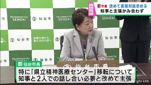 「村井宮城県知事とは１対１で対話を」４病院再編構想で郡仙台市長