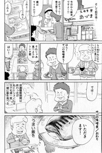 『サバの味噌煮』-14