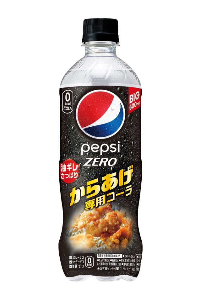 2022年夏季限定商品の「ペプシ　からあげ専用」（サントリー食品インターナショナル提供）