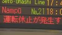 JR岡山駅（17日　午後4時半ごろ）