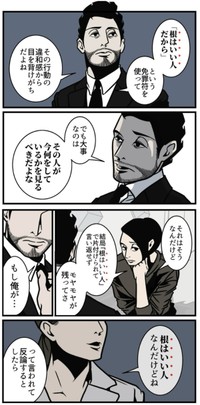 【漫画】『モヤモヤが晴れる夫の切り返し』3（B.B軍曹さん提供）