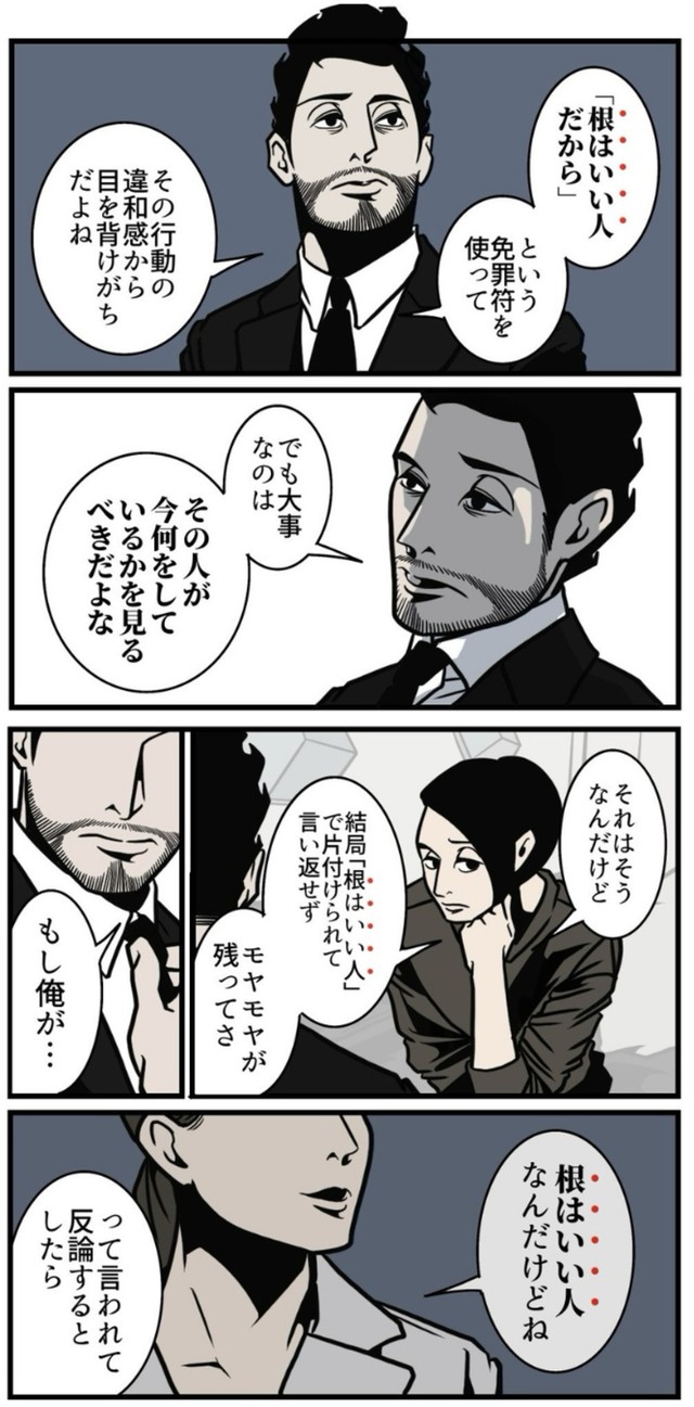 【漫画】『モヤモヤが晴れる夫の切り返し』3（B.B軍曹さん提供）